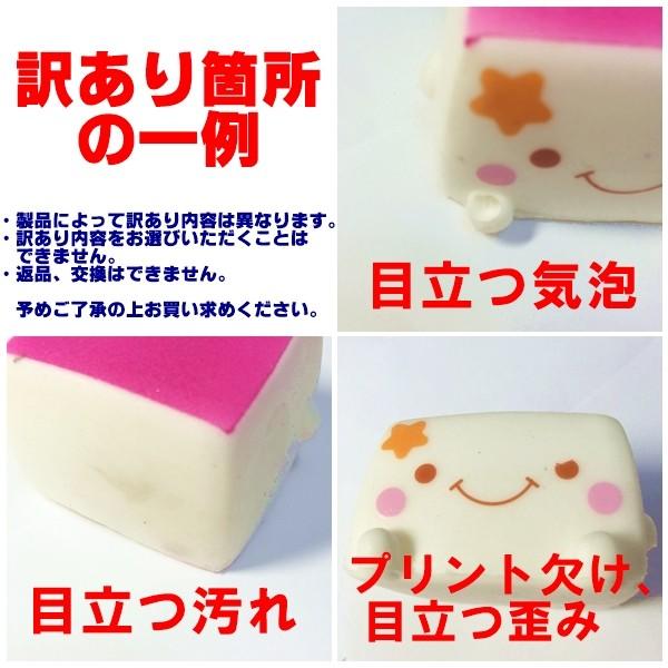 アウトレット 訳あり スクイーズ はんなり豆腐｜可愛い ふわふわ