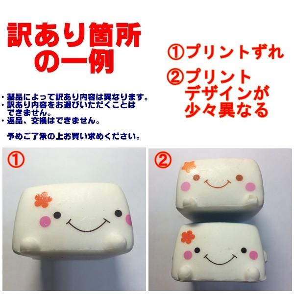 アウトレット 訳あり スクイーズ はんなり豆腐｜可愛い ふわふわ