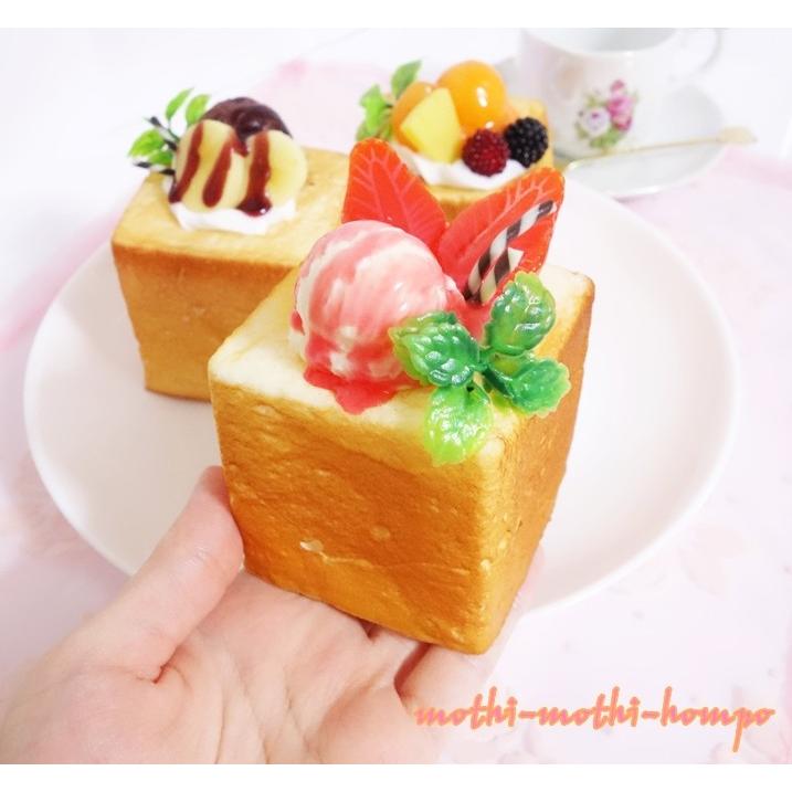 スクイーズキティちゃんハニートースト　激レアいちごアイス スクイーズ ふわふわハニートースト パン スイーツ いちご バナナ