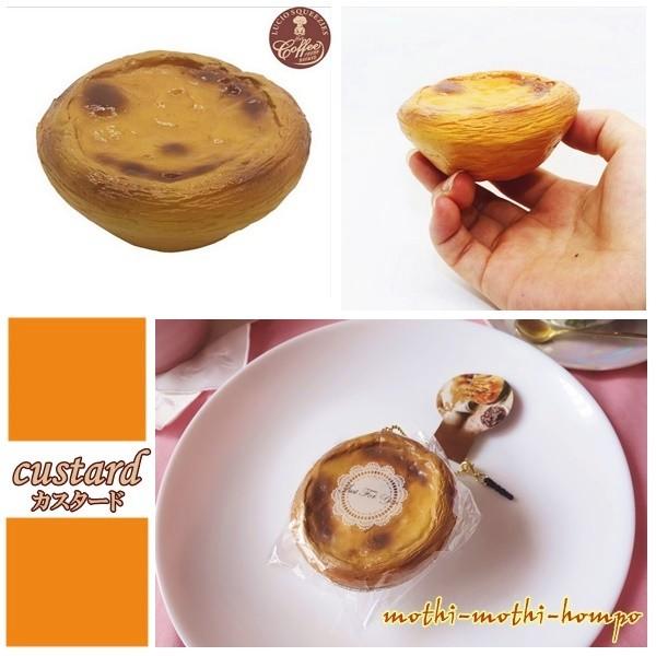 アウトレット 訳あり スクイーズ エッグタルト 可愛い キーホルダー 高