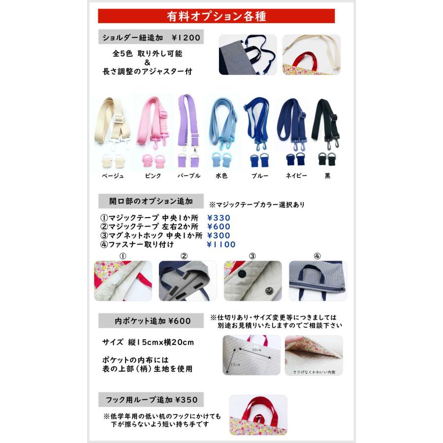 ピアニカバッグ】カスタムオーダー 納期1〜2週間 : MOTIFBANK - 通販