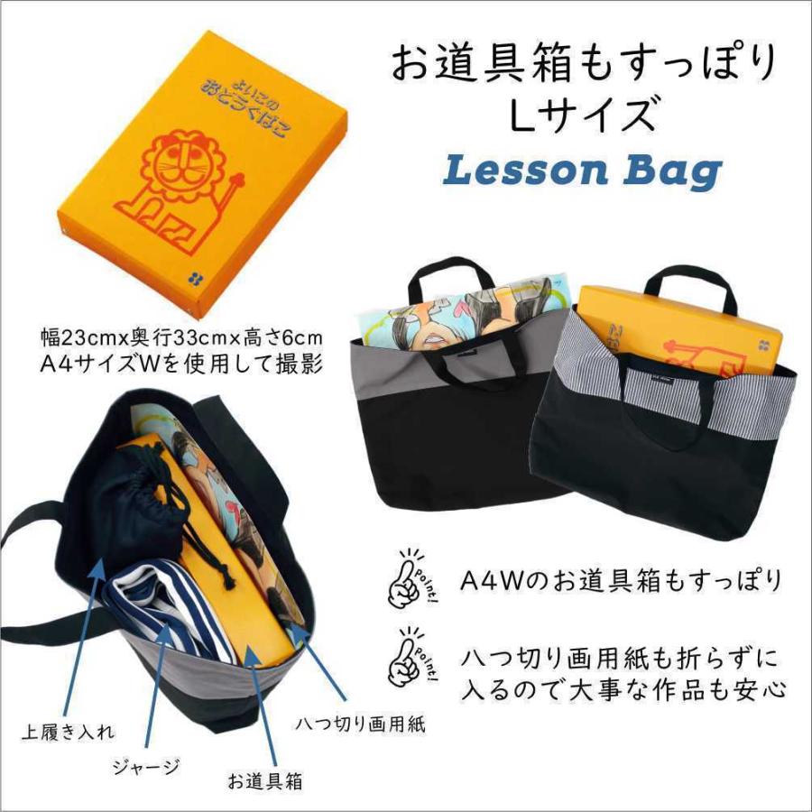 Lサイズ レッスンバッグ 大きめ】 ハンドメイド 【マスタードX