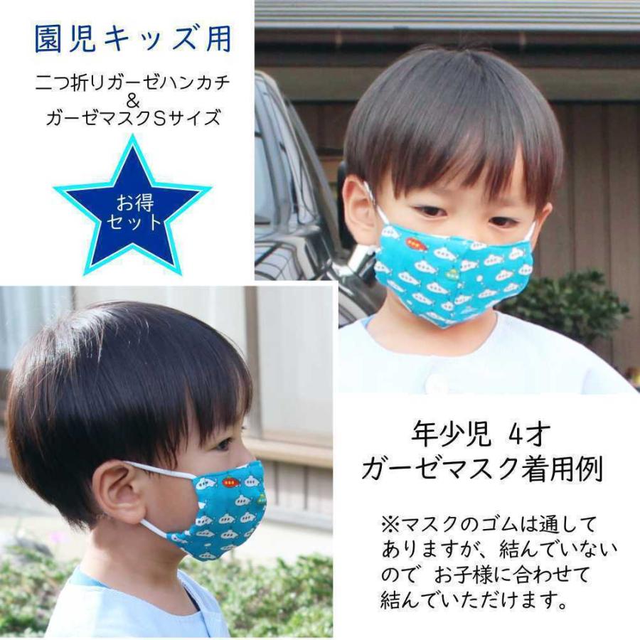 ガーゼマスクとハンカチのSET】 せんすいかんブルー 立体マスクSサイズ