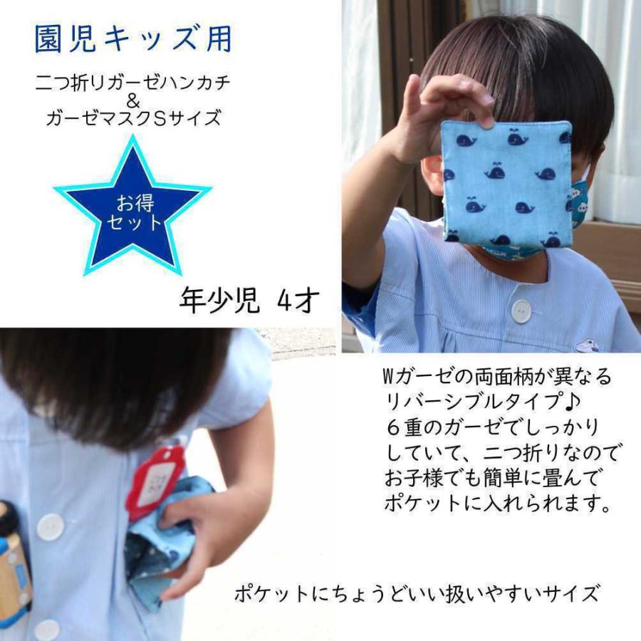 ガーゼマスクとハンカチのSET】 せんすいかんブルー 立体マスクSサイズ