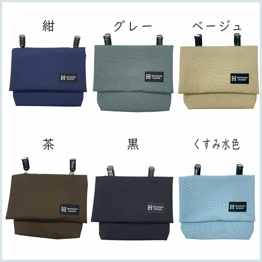 水筒カバー、移動ポケットご確認用 水筒カバー、移動ポケットご確認用