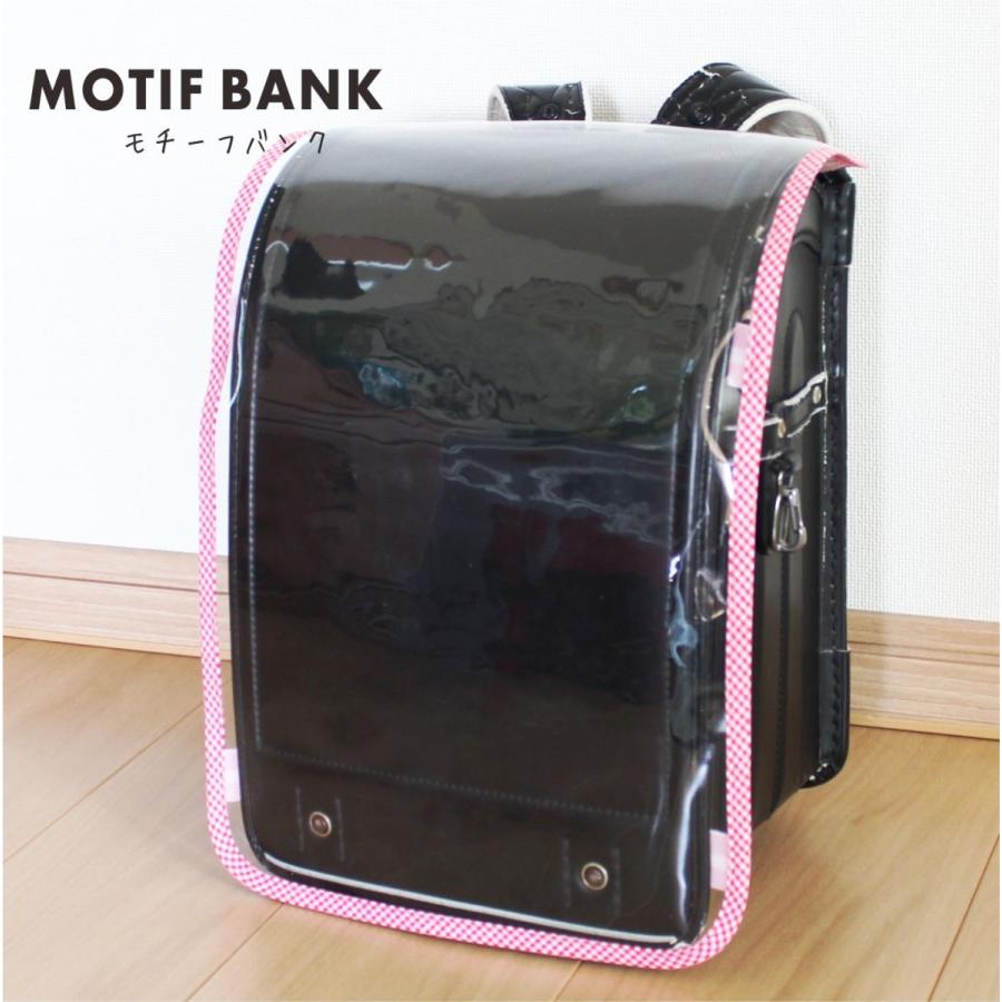 透明ランドセルカバー】 透明カバー 【縁取：赤チェック】 : MOTIFBANK