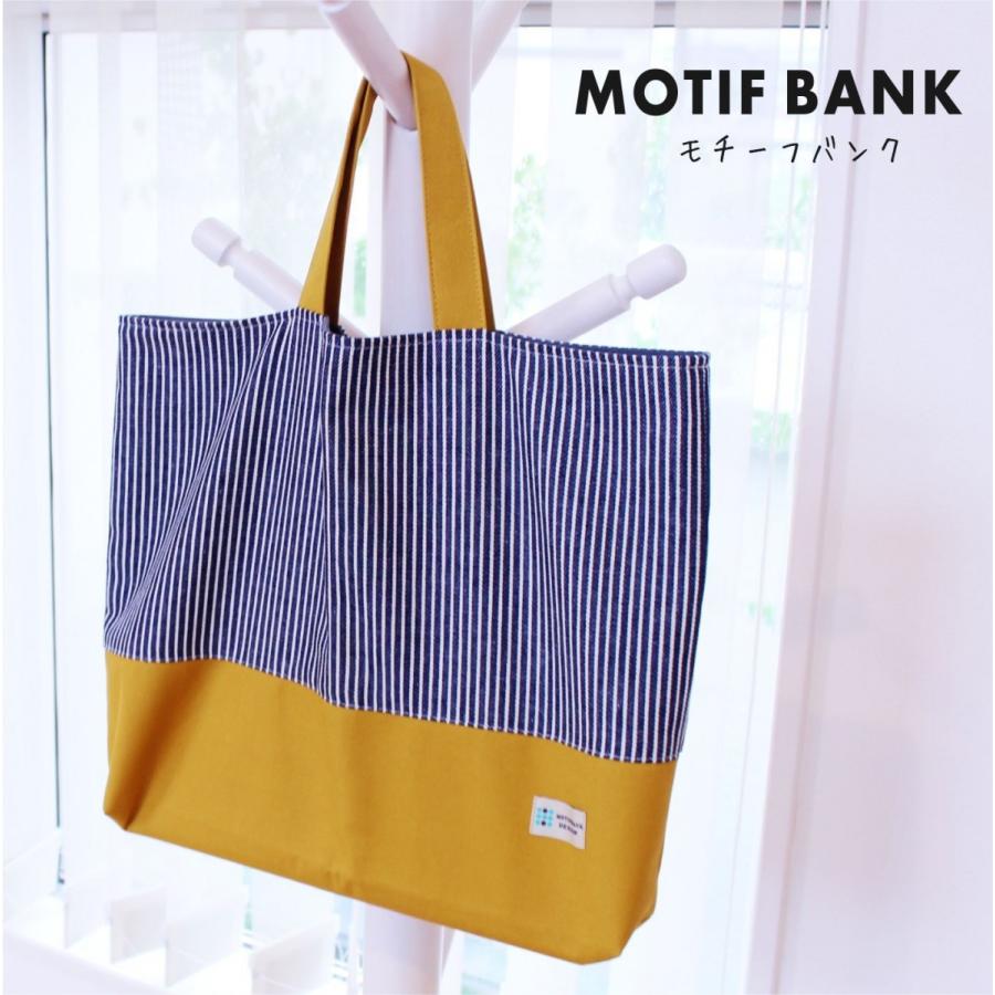 レッスンバッグ】 ハンドメイド 【ヒッコリー紺Xマスタード レッスンバッグ】 ハンドメイド 【ヒッコリー紺Xマスタード