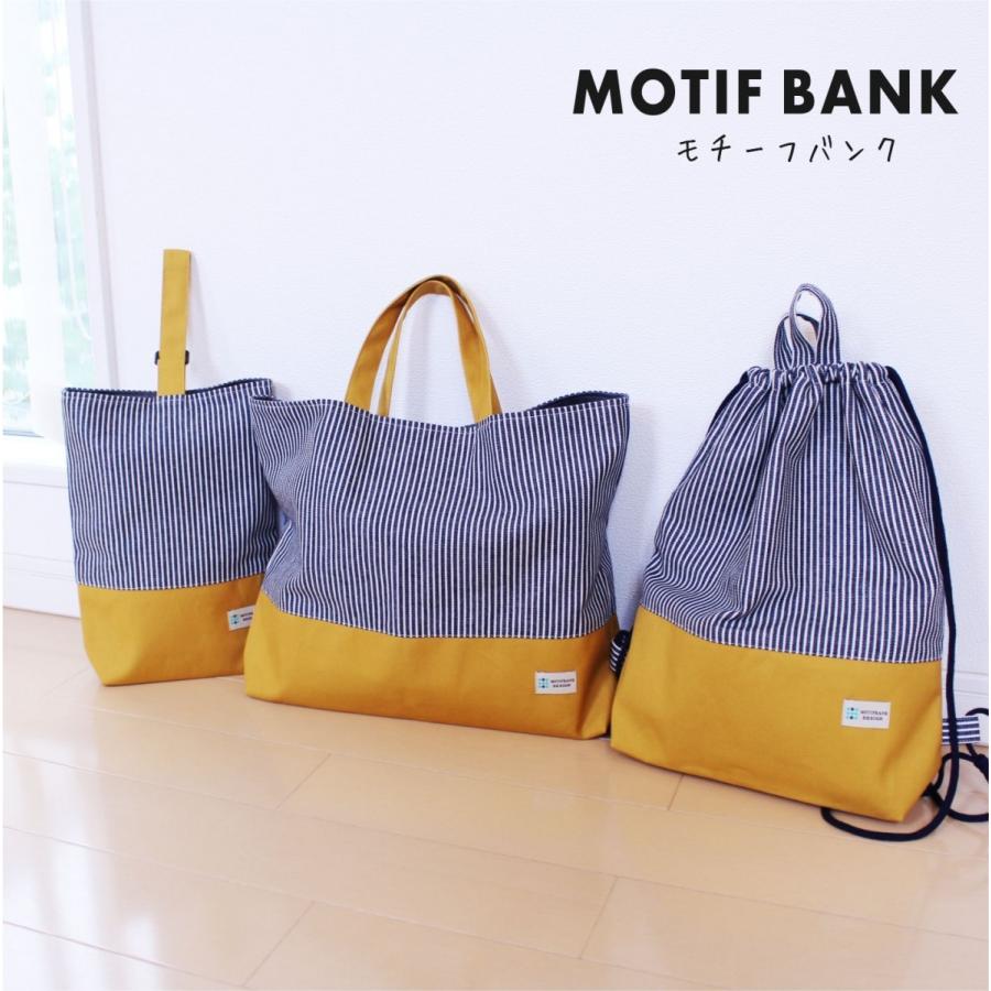 シューズバッグ】 上履き入れ ハンドメイド 【ヒッコリー紺x 