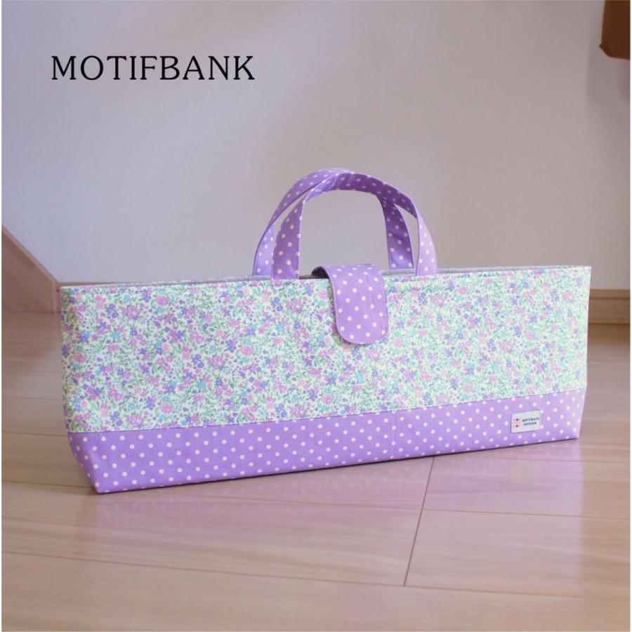 ピアニカバッグ】カスタムオーダー 納期1〜2週間 : MOTIFBANK