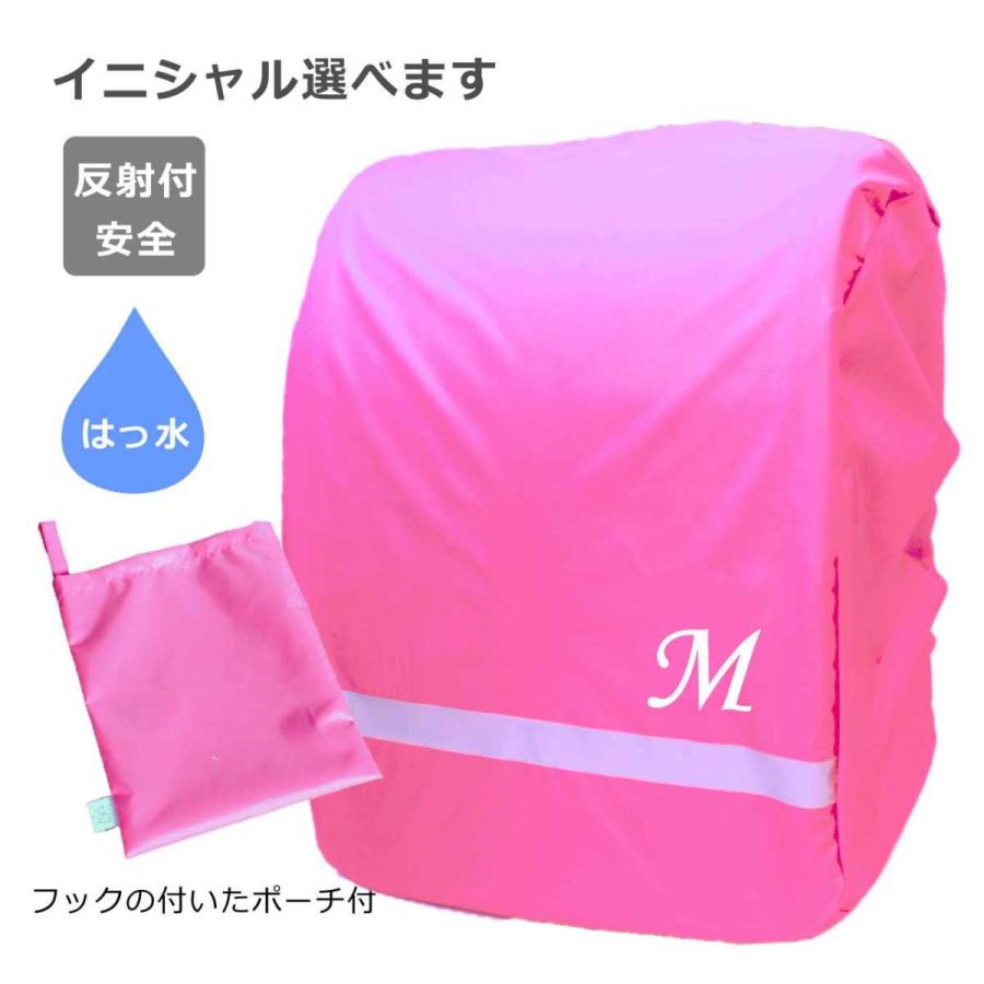 ランドセルカバー 反射テープ付 レインカバー 雨の日用 アルファベットが選べます 無地 ピンク 便利な収納ポーチ付 Mcz766 Motifbank 通販 Yahoo ショッピング