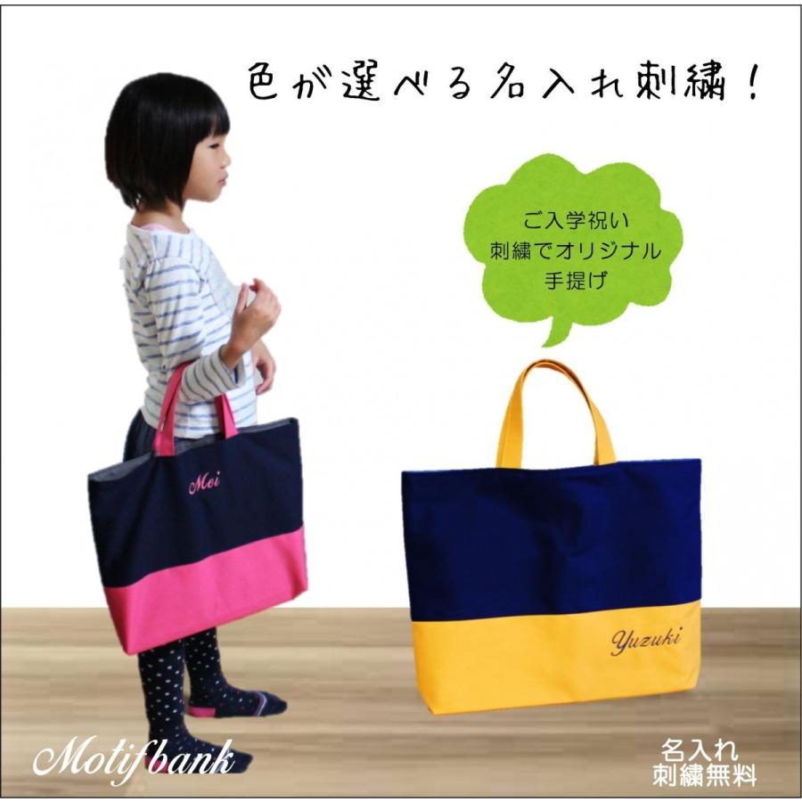 刺繍名入れ付【レッスンバッグ】 ハンドメイド 【レッドx 紺