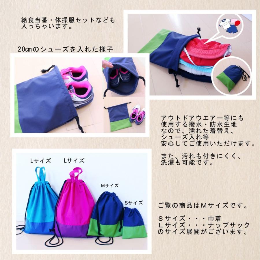 巾着Mサイズ】両絞りタイプ （ツートンカラー）撥水防水生地 体操服