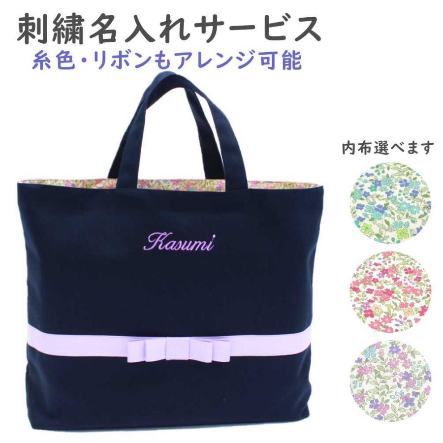 紺カツラギ生地の丈夫な素材 カスタマイズ可刺繍名入れ付【レッスン