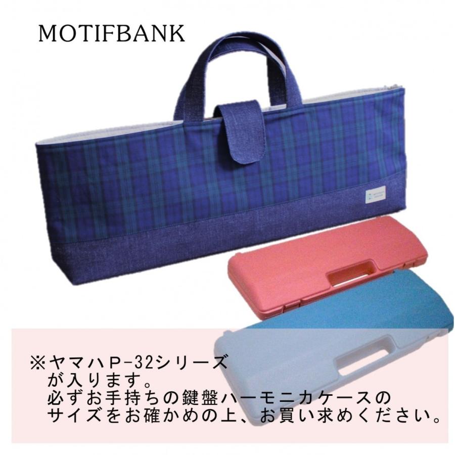 ピアニカケース】 鍵盤ハーモニカ ハンドメイド：赤×ピンクフラワー