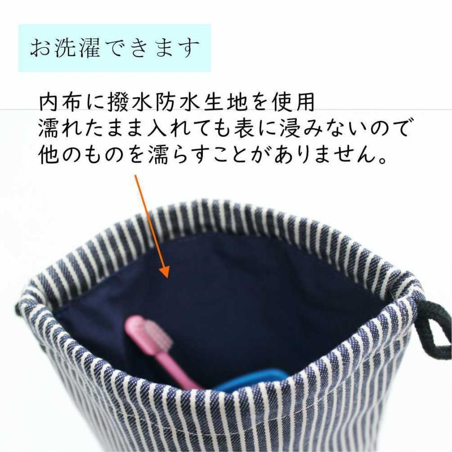マチ付き巾着】歯ブラシコップ入れ ヒッコリーストライプ 内布：撥水
