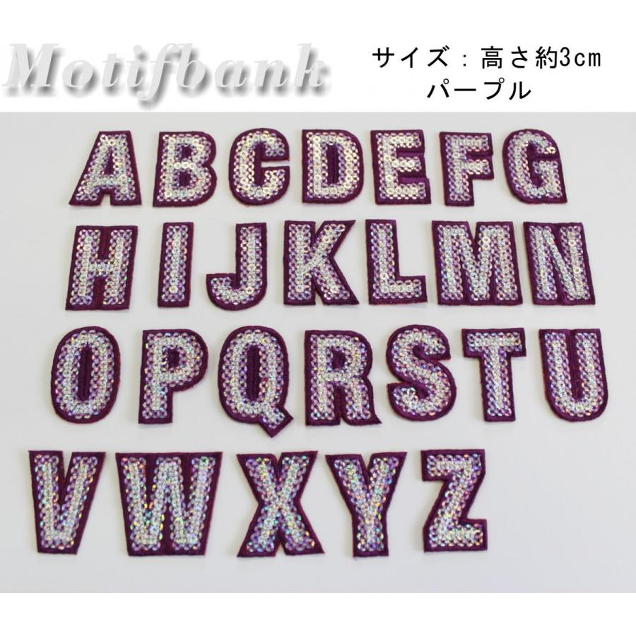 アルファベット・数字】 スパンコール刺繍ワッペン 1枚220円
