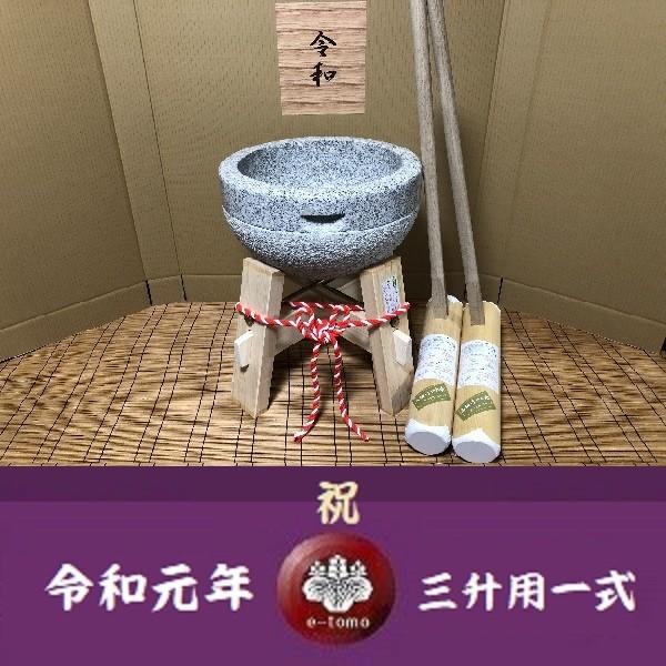令和元年不死化 餅つき臼 御影石鉢型 ３升用 専用木台・杵Ｓ２本仕掛ける gteto13 事務室木村it21 キッチン、日用品、文具-その他調理用具