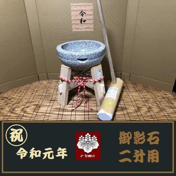 岩手発 中古 臼・杵 セット 2025年最新Yahoo!オークション -臼 杵