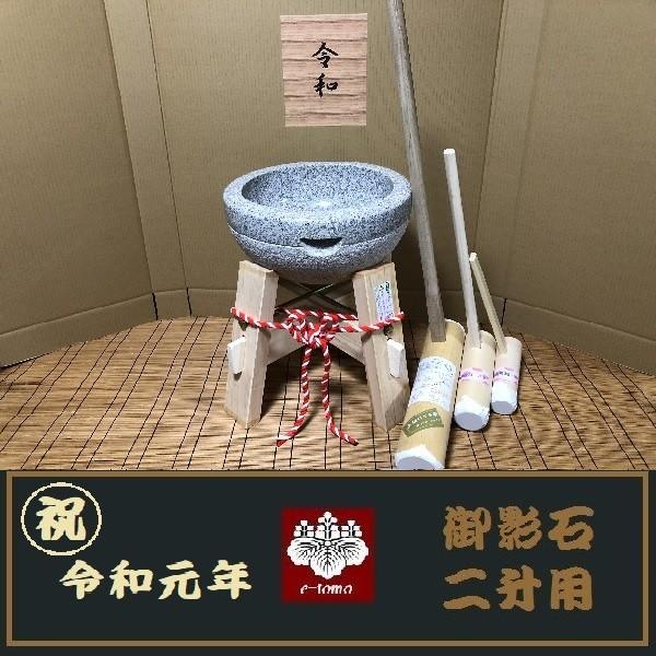 令和元年不死化 餅つき臼 御影石 鉢型２升用 専用木台・杵Ｓ・小わっぱ用杵大小2本仕掛ける gteto7 事務室木村it21 その他調理用具-キッチン、日用品、文具