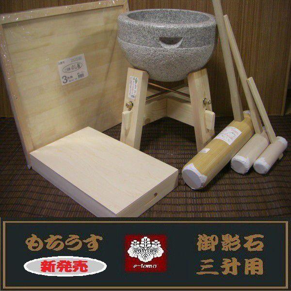 餅つき手道具 三升用臼 木台・杵Ｍ・小わっぱ用キネ大小2本・三升用のし板・餅箱仕掛ける 事務室木村it21 その他調理用具-キッチン、日用品、文具-調理器具