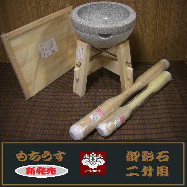 餅つき道具 二升用臼 木台・うさぎ杵Ｌ１本・Ｍ１本・二升用のし板セット オフィス木村it21