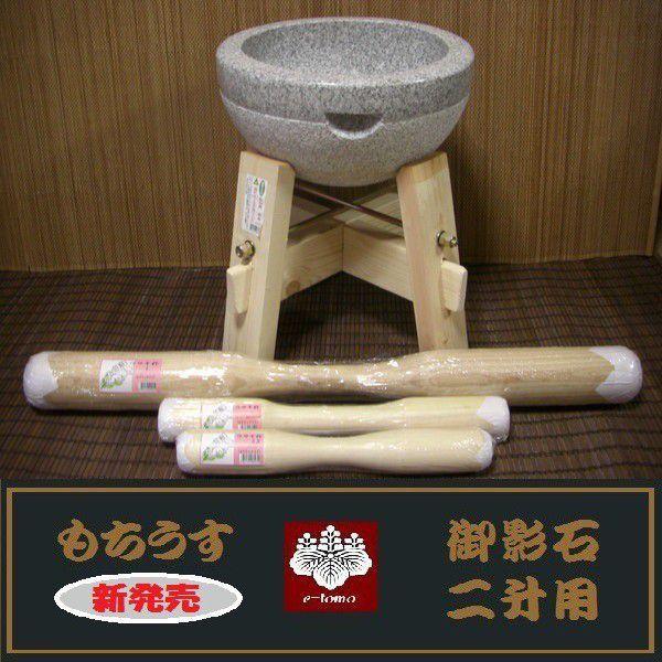 二升用大家族セット2《餅つき道具》 オフィス木村it21