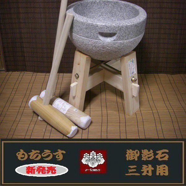 餅つき道具 三升用臼 木台・杵SS・小槌杵セット オフィス木村it21