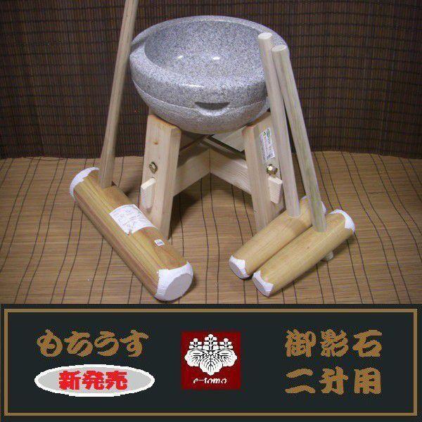 人気絶頂 餅つき道具 二升用臼 木台 杵ｌ 小槌杵2本セット オフィス木村it21 全国組立設置無料 Www Kingfishswimming Com
