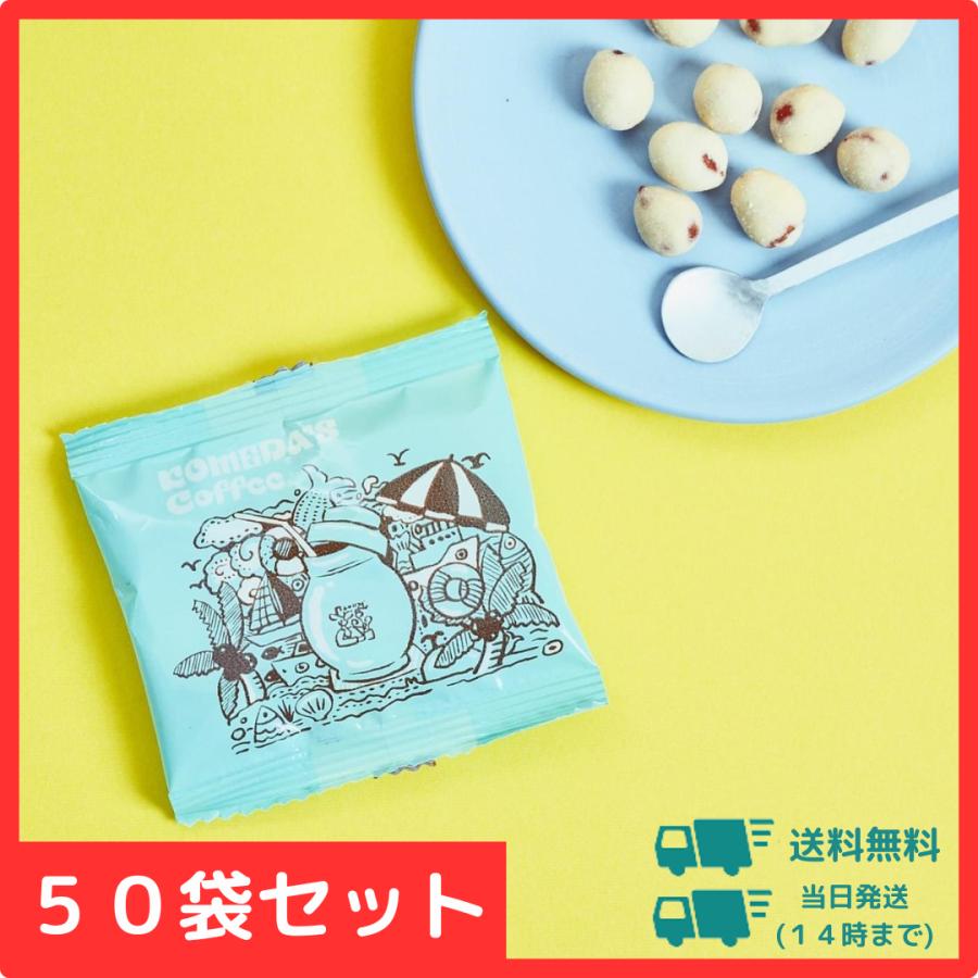 コメダ珈琲 豆菓子 小袋タイプ×50個 : もちもちの木 - 通販 - Yahoo