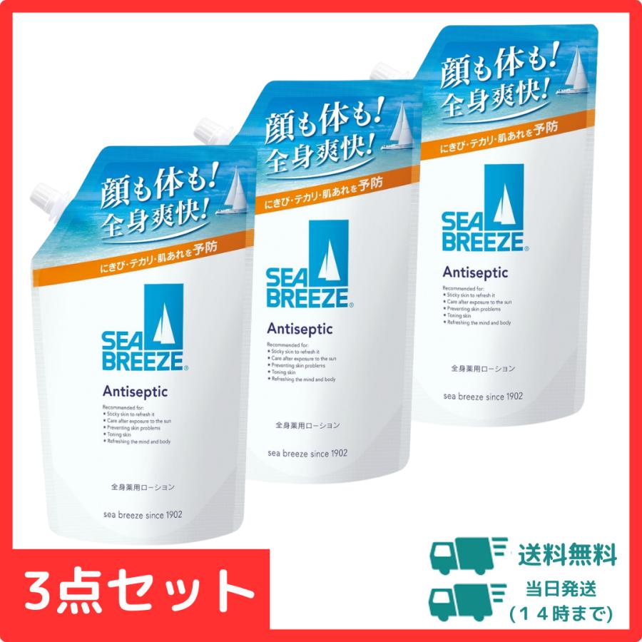 シーブリーズ アンティセプティック 全身薬用ローション 詰め替え 700ml×3点 の商品画像