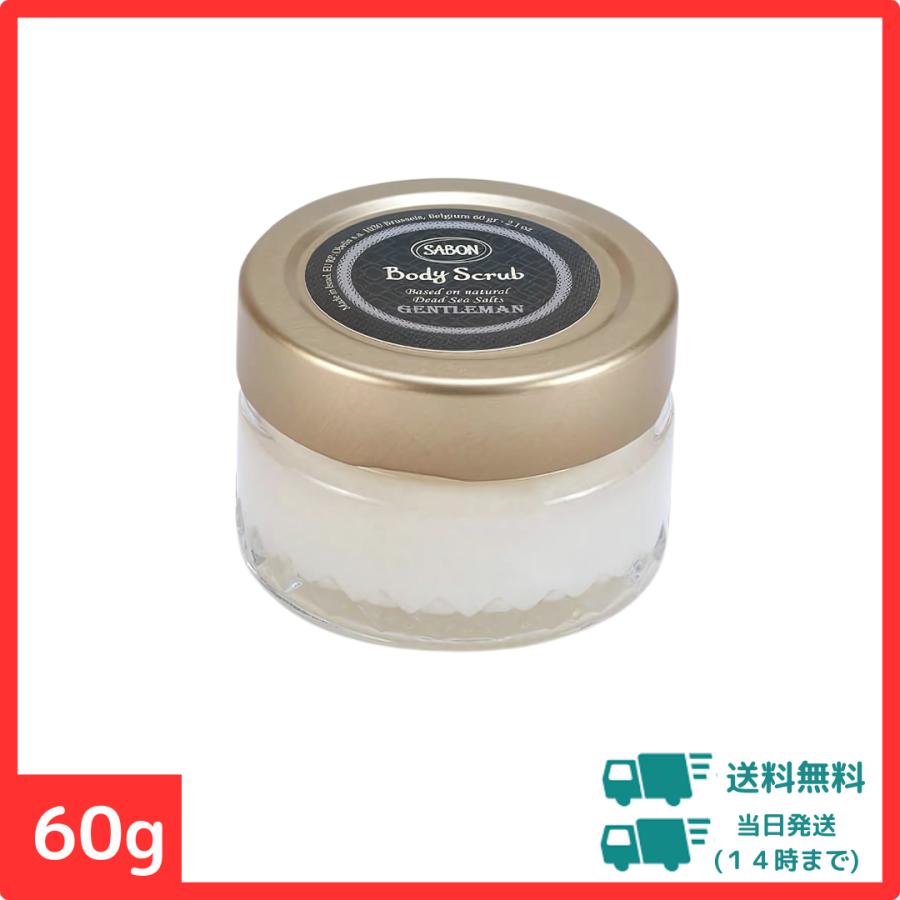 国内正規品】サボン(SABON) ジェントルマン ボディスクラブ 60g ／綾野