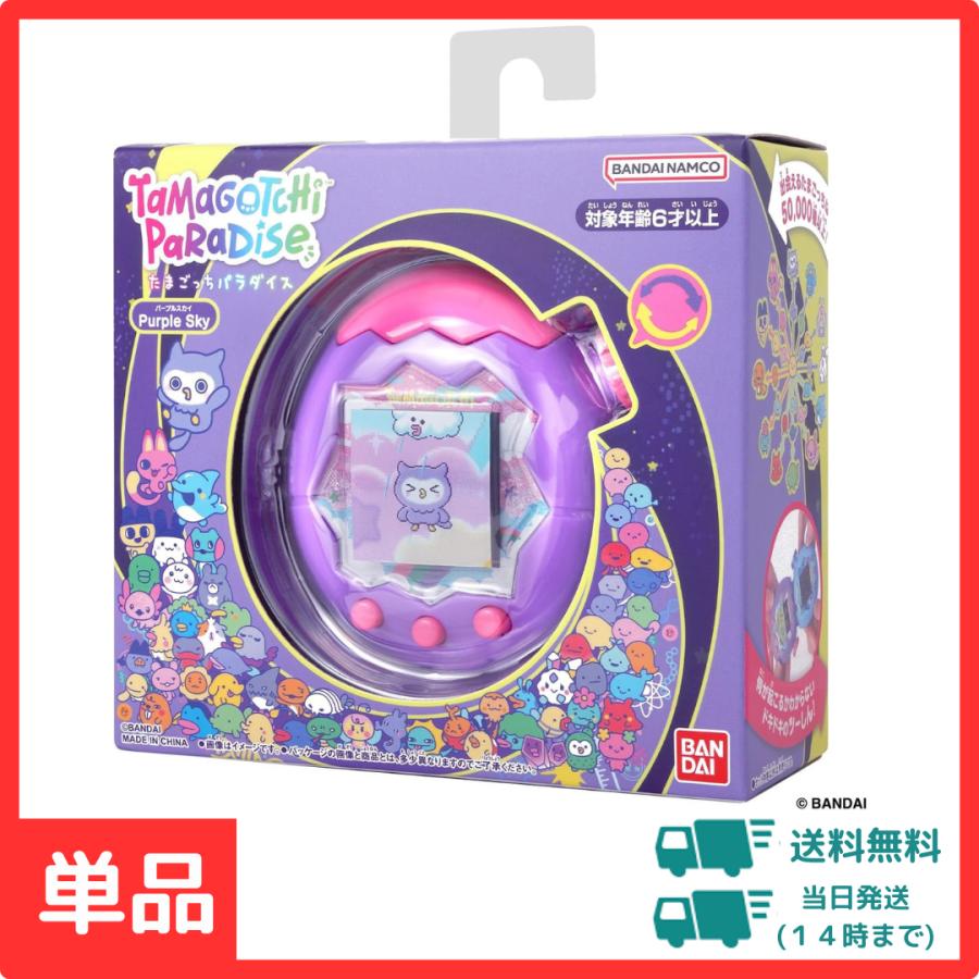 たまごっち たまごっちパラダイス パープルスカイ Tamagotchi
