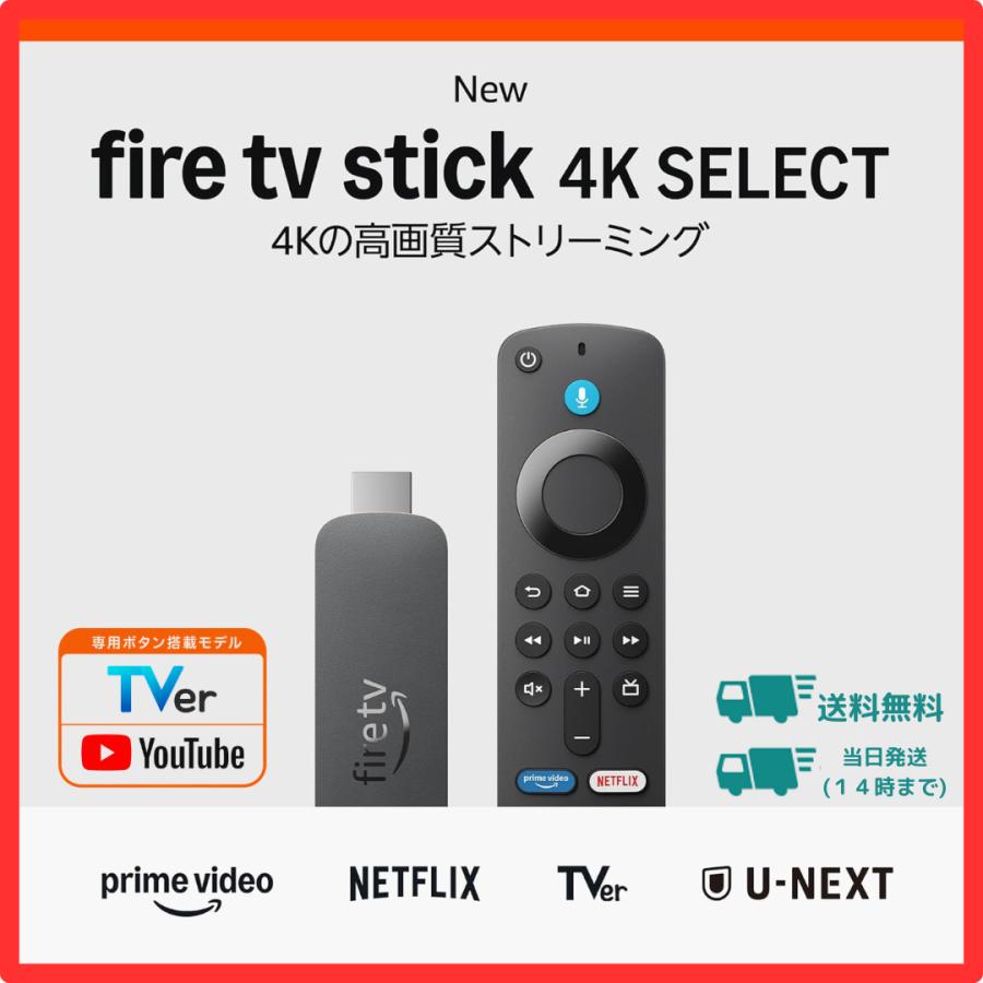 amazon（アマゾン） Fire TV Stick 4K Select 2025年発売 Youtube