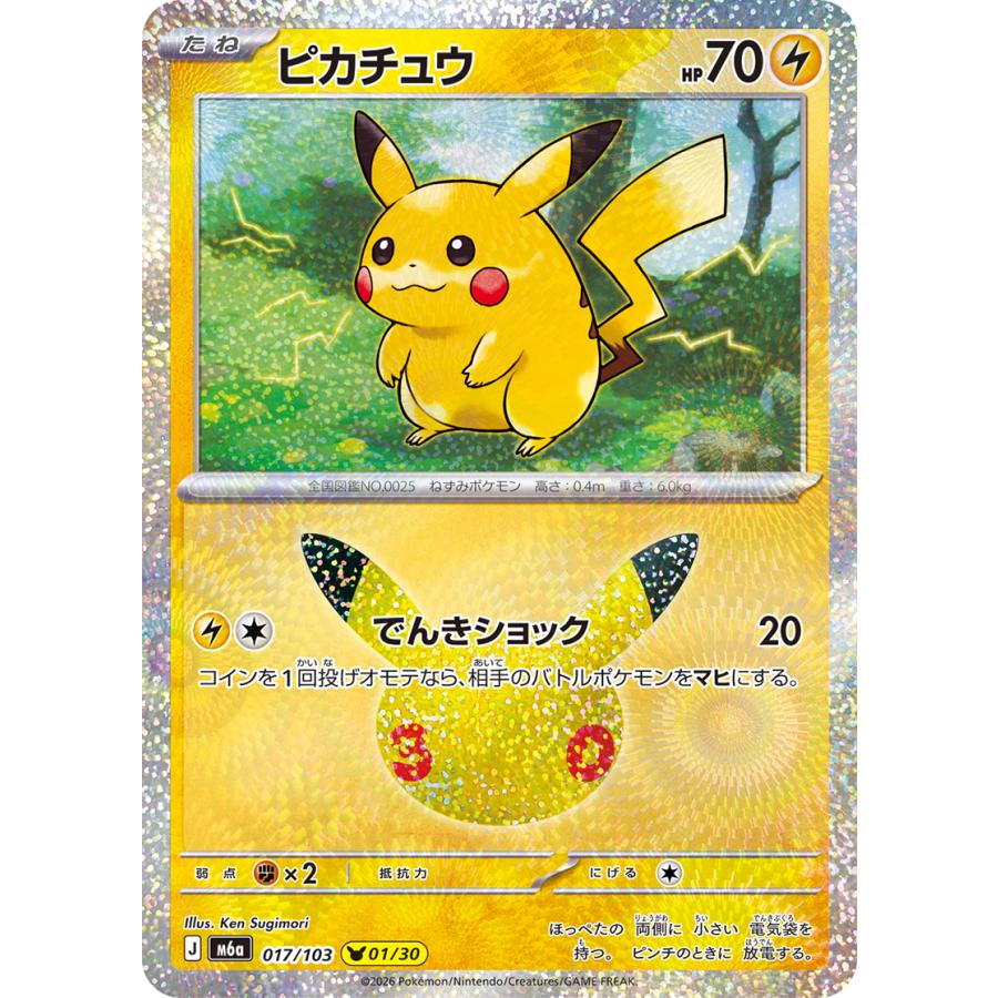 ポケモンカードゲーム 【シュリンク付きBOX】ポケモンカードゲーム