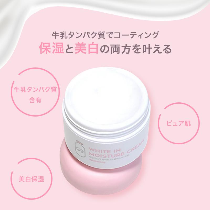 G9skin ホワイトインモイスチャークリーム 100g White In Moisture Cream ウユクリーム 韓国コスメ 美白 トーンアップ しっとり 保湿 水分 シワ G9s Wimc アニスショップ Yahoo 店 通販 Yahoo ショッピング