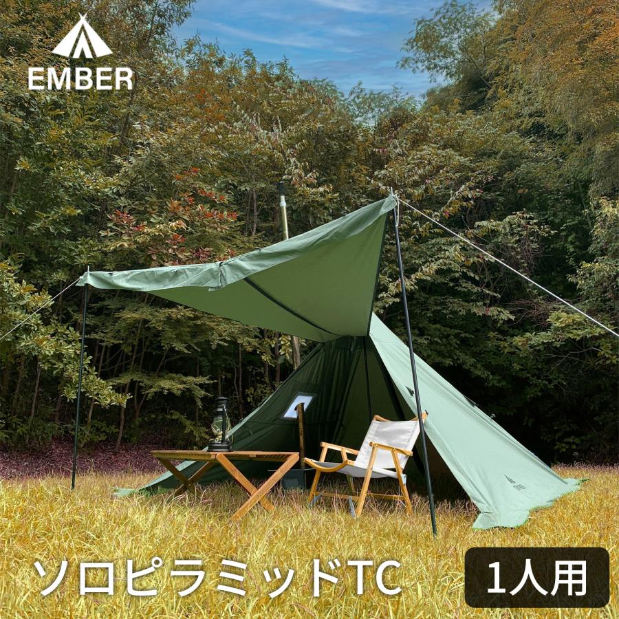 Ember エンバー テント 1人用 ワンポールテント ソロキャンプ Tcテント オールシーズン 煙突穴 焚火可 簡単設営 ソロキャン ソロテント 3ヵ月保証 E22 Sptc Motions Yahoo 店 通販 Yahoo ショッピング