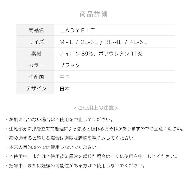 LADYFIT 着圧レギンス 4枚セット 大きいサイズ M-7L ハイウエスト