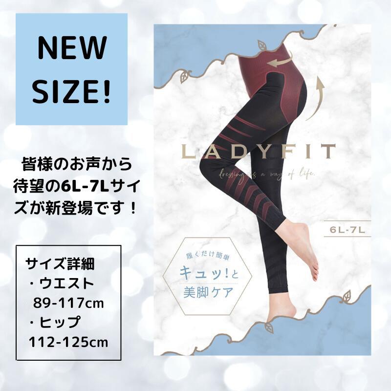 LADYFIT 着圧レギンス M-7L ハイウエスト ヒップアップ スタイルアップ 美脚サポート むくみ 美尻 タイツ 脚やせ ダイエット｜motions-store｜03