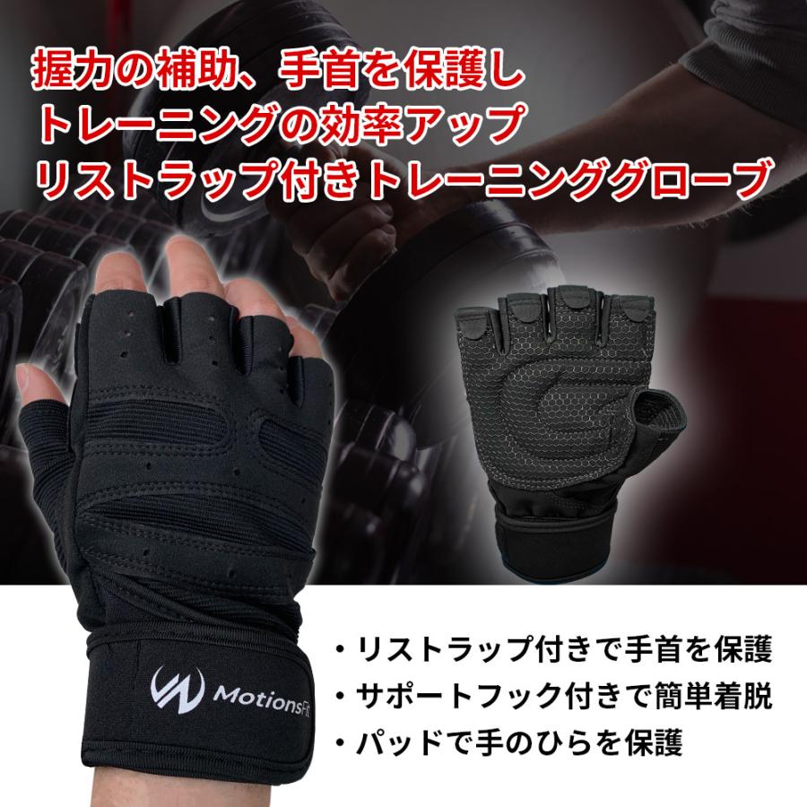 トレーニンググローブ 筋トレ ウエイトトレーニング リストラップ付き 筋トレ ジム フィットネス スポーツ 手袋 手首保護 ベンチプレス :mo-tg:Motions Yahoo!店 - 通販 - Yahoo!ショッピング トレーニンググローブ 筋トレ ウエイトトレーニング リストラップ付き 筋トレ ジム フィットネス スポーツ 手袋 手首保護 ベンチプレス :mo-tg:Motions Yahoo!店 - 通販 - Yahoo!ショッピング