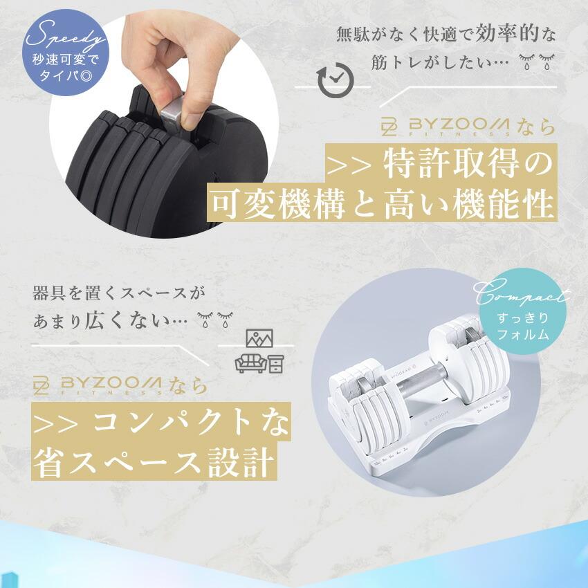 可変式ダンベル 10kg 2個 BYZOOM FITNESS ホワイト ブラック 5段階調節