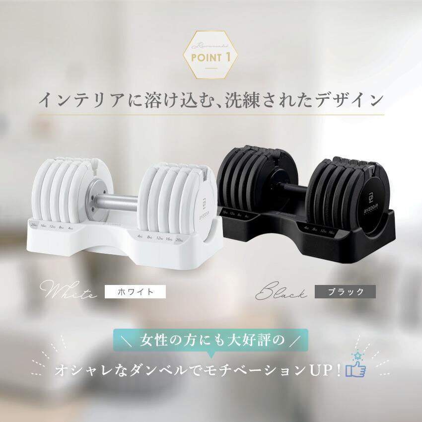 BYZOOM FITNESS 可変式 ダンベル 4 8 12 16 20kg 白 BYZOOM FITNESS 可変式 ダンベル 4 8 12 16 20kg 白 BYZOOM FITNESS