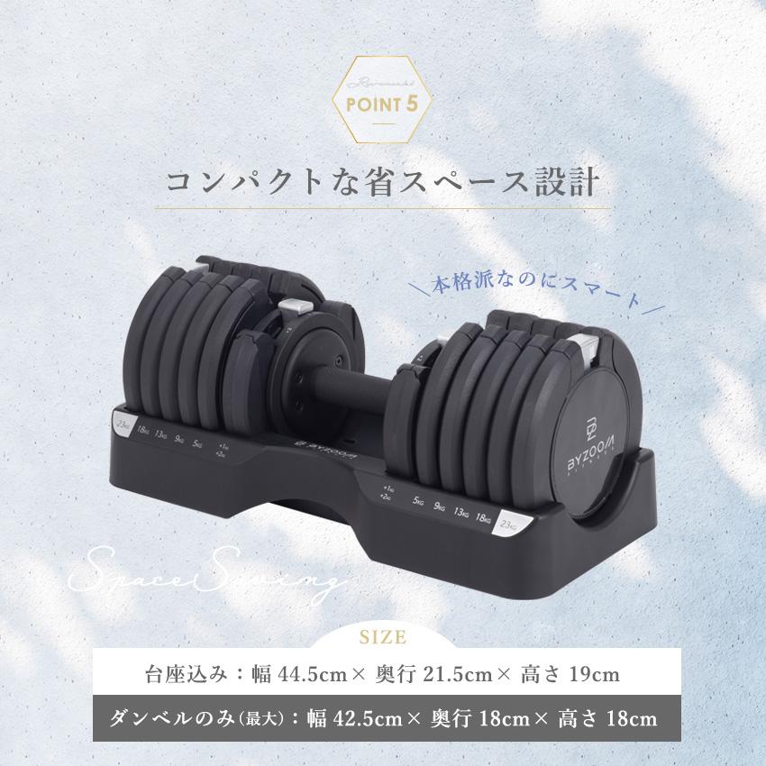 BYZOOM FITNESS 可変式ダンベル 25kg 1個 BYZOOM バイズーム 15段階