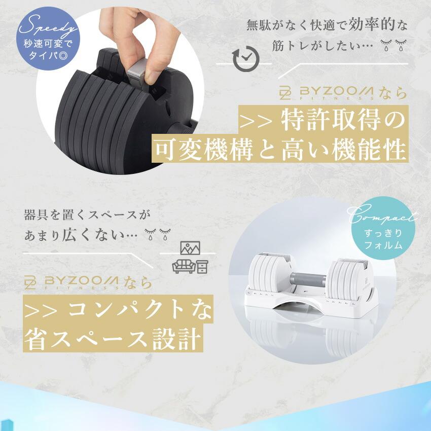 可変式ダンベル 5kg ×2個 ByZoomFitness PureSeries Pure Series 可変式ダンベル 5kgブラック – Byzoom Fitness JAPAN