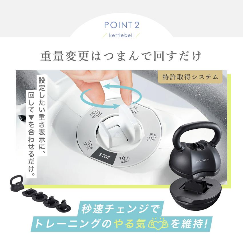 可変式ケトルベル 30LB(13.6kg) BYZOOM ホワイト ブラック 5段階調整