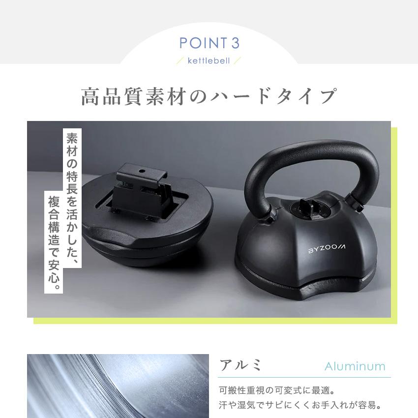 可変式ケトルベル 30LB(13.6kg) BYZOOM ホワイト ブラック 5段階調整