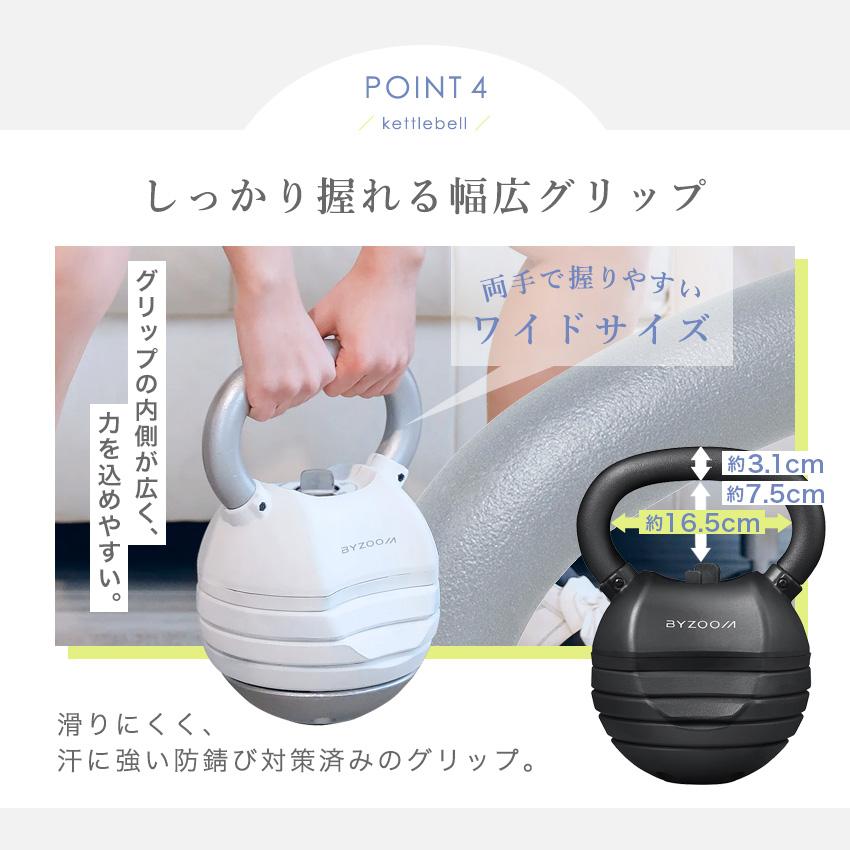可変式ケトルベル 30LB(13.6kg) BYZOOM ホワイト ブラック 5段階調整