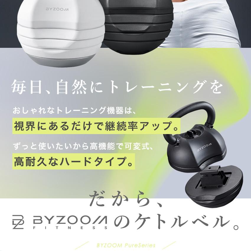 可変式ケトルベル 30LB(13.6kg) BYZOOM ホワイト ブラック 5段階調整