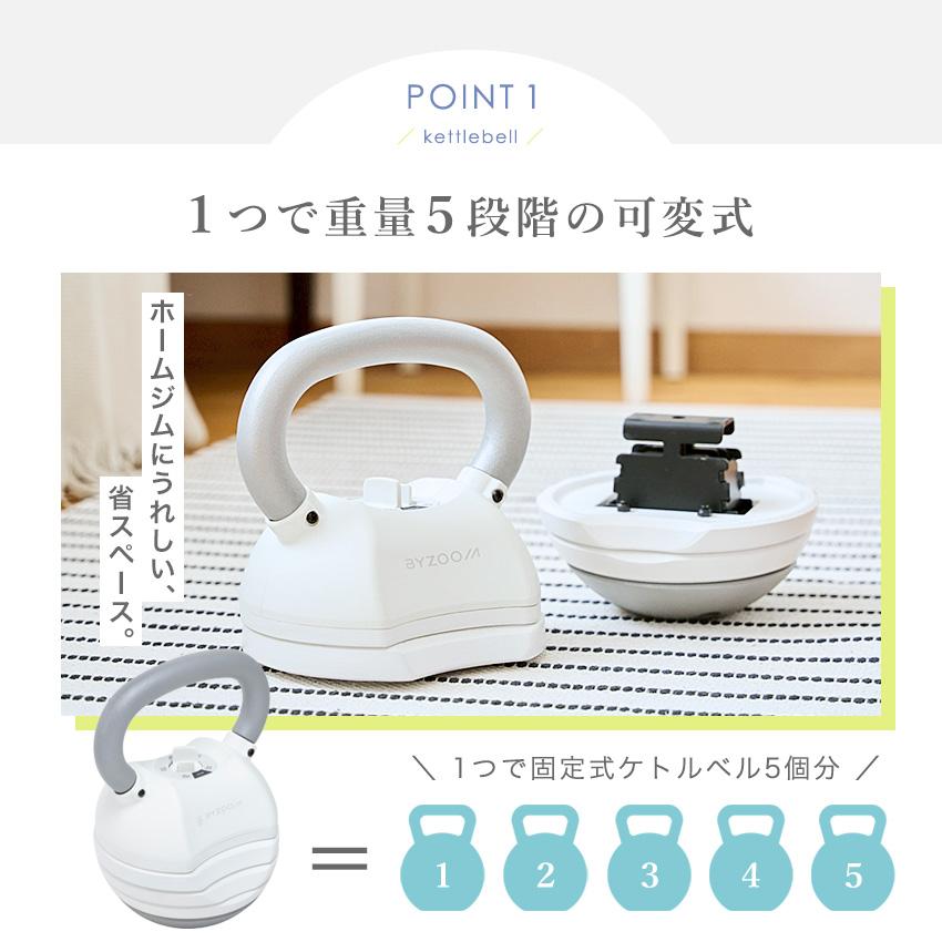 BYZOOM ケトルベル 30LB ホワイト 可変式 13kg 可変式ケトルベル 30LB(13.6kg) BYZOOM ホワイト ブラック 5段階調整