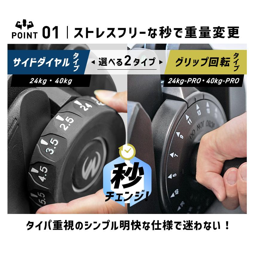 可変式ダンベル 【 ダイヤル回転式モデル 24kg 1個 】 当店限定