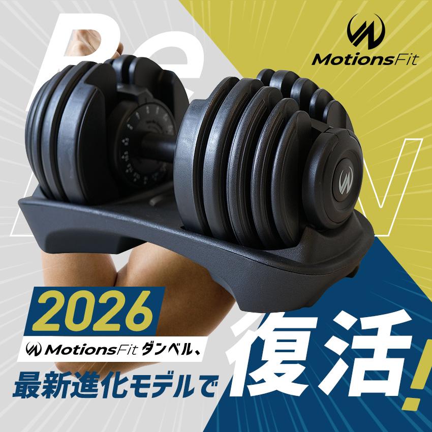 可変式ダンベル 【 ダイヤル回転式モデル 24kg 1個 】 当店限定